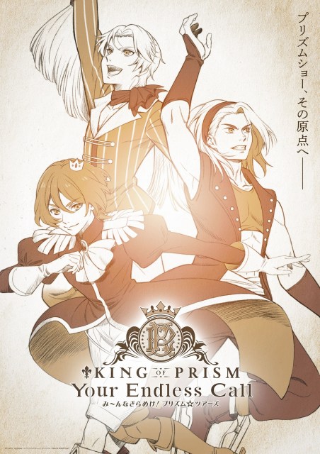 livedoornews's tweet photo. 【期間限定】『KING OF PRISM』、劇場版3作＆テレビアニメシリーズ＆舞台2作を無料配信へ
https://t.co/spwXDsUs5I

エイベックス・ピクチャーズYouTube公式チャンネルにて、15日より期間限定で以下の作品が無料配信される。

【配信作品】
・劇場版『KING OF PRISM by PrettyRhythm』
・劇場版『KING OF PRISM -PRIDE the HERO-』
・『KING OF PRISM -Shiny Seven Stars-』（TVシリーズ全12話）
・『KING OF PRISM ALL STARS -プリズムショー☆ベストテン-』（全3ルート）
・舞台『KING OF PRISM -Over the Sunshine!-』
・舞台『KING OF PRISM -Shiny Rose Stars-』