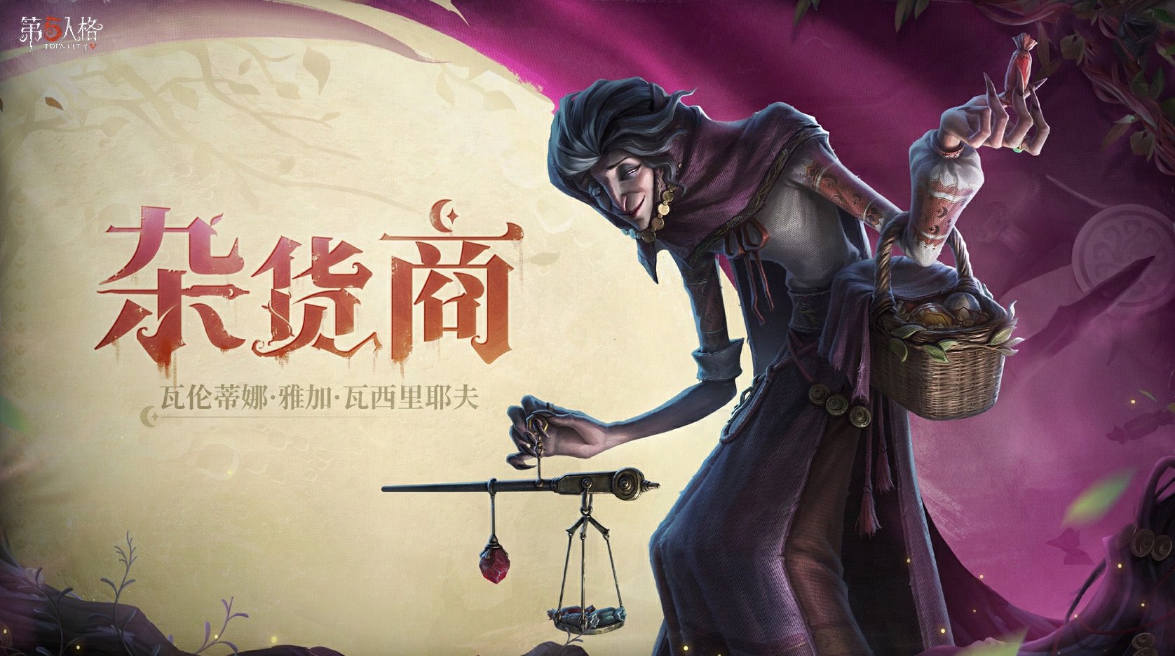 【IdentityV/第五人格】ハンターまとめ売り maxresdefault.jpg