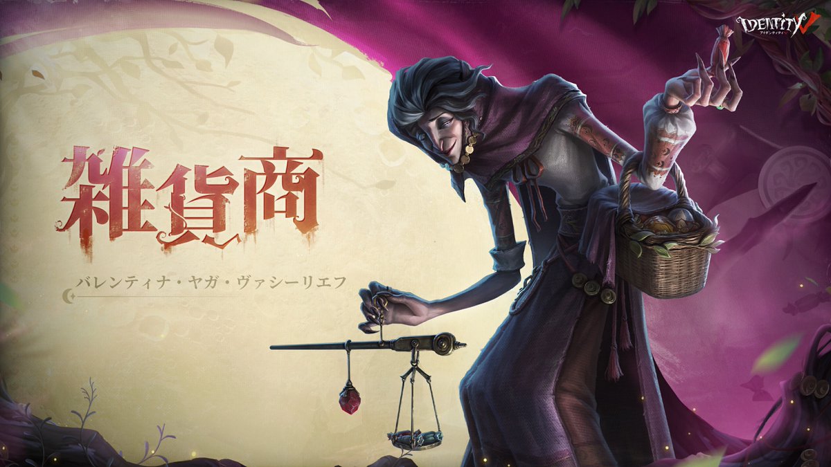 公式】IdentityV 第五人格 on X: 