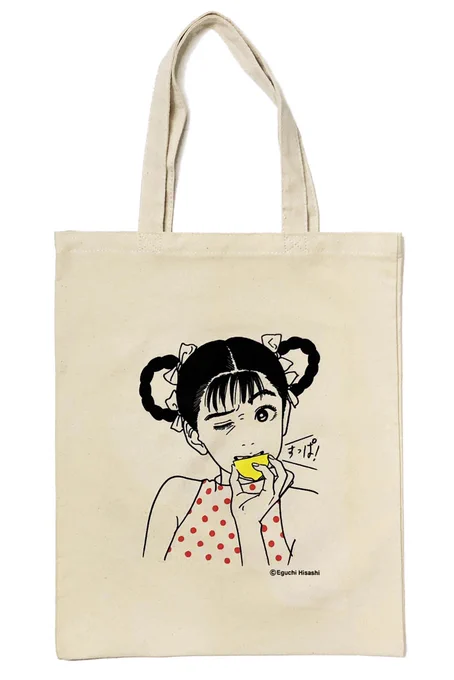 江口寿史オフィシャルグッズ本日11時59分をもって終了です! 