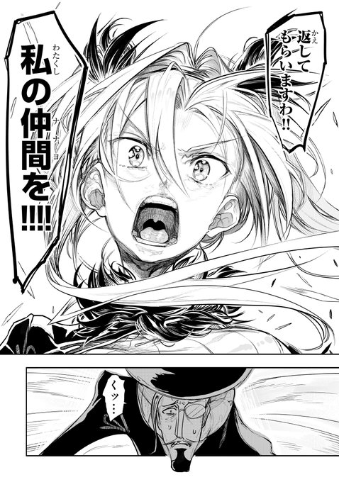 お嬢様とオークがメイドさんを救う話(8/8) 