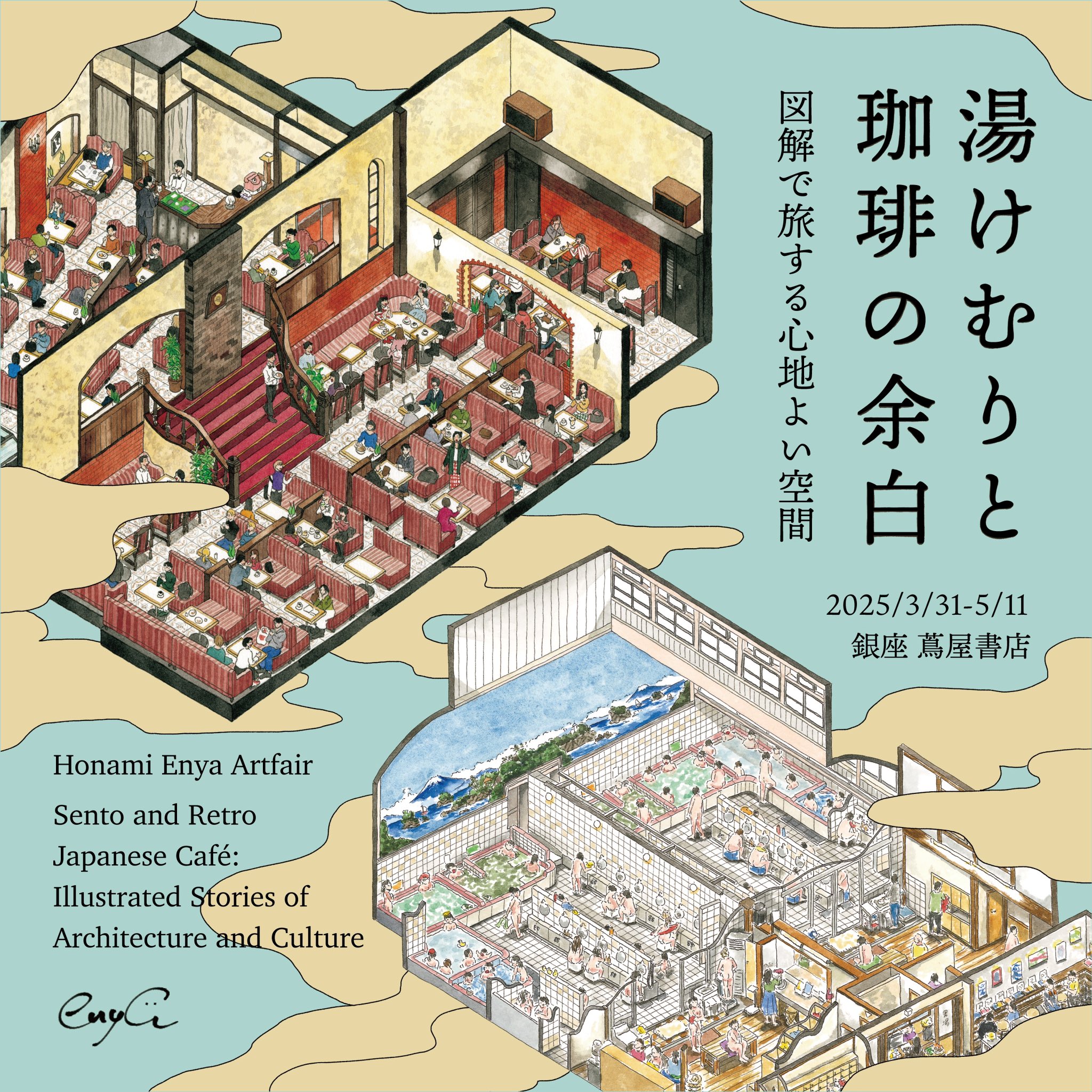 一休画賛、茄子図 一休画賛、茄子図