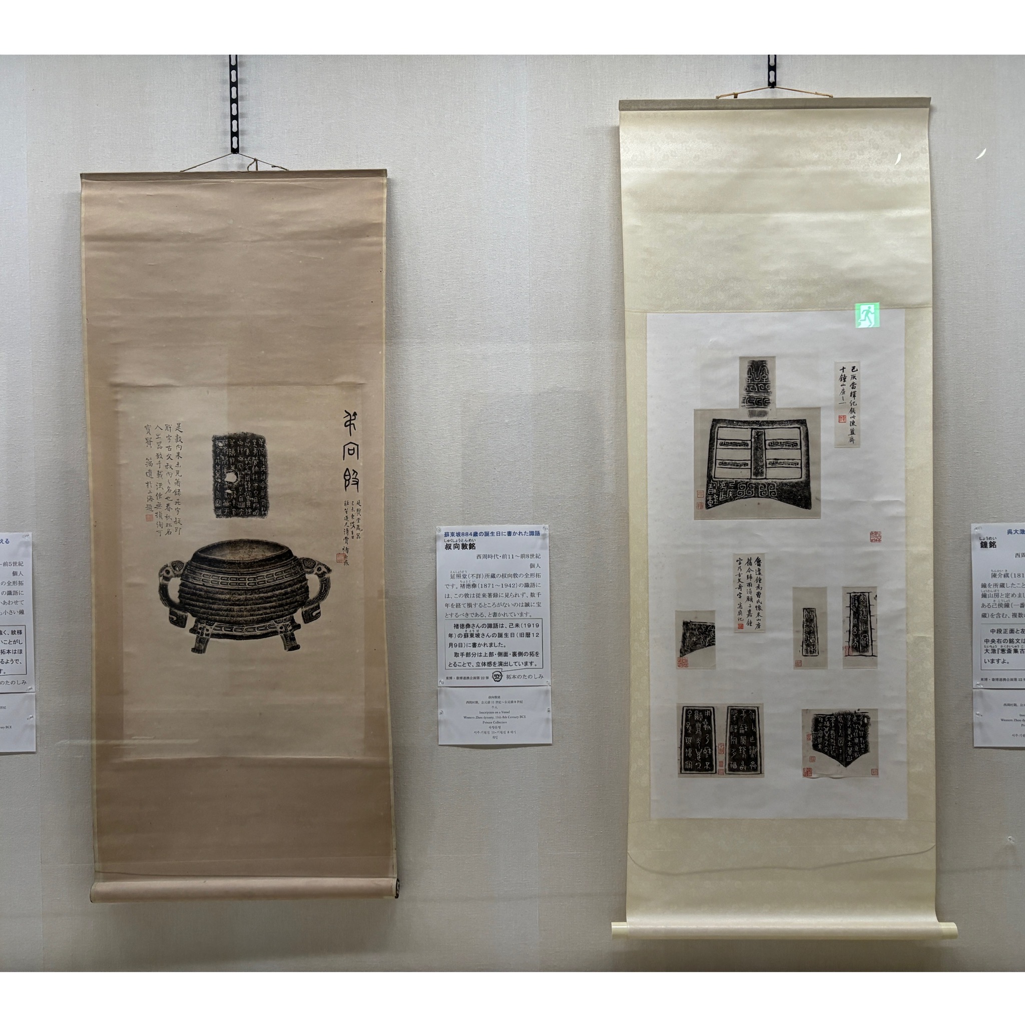 書道博物館【公式】 (@shodo_museum) / X