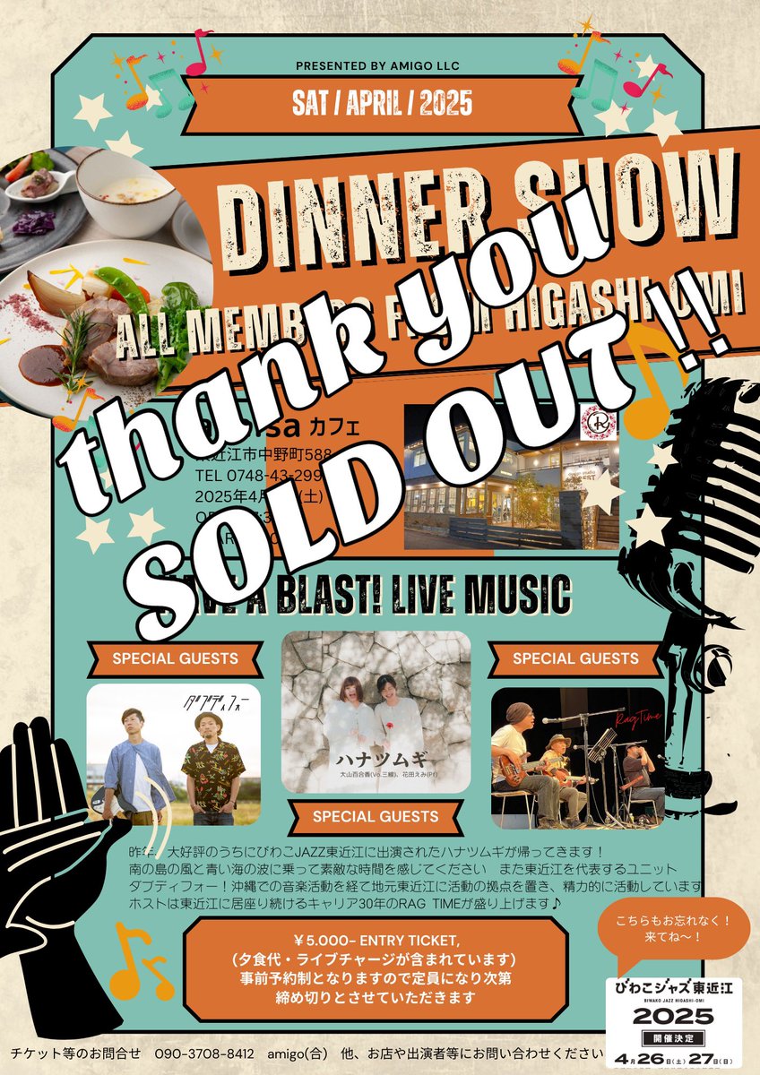 【SOLD OUT!!】

4/5 「SPECIAL DINNER &amp; LIVE MUSIC at Rashisa-Cafe」
は、定員に達した為受付を締め切らせて頂きます。

thankful !!!