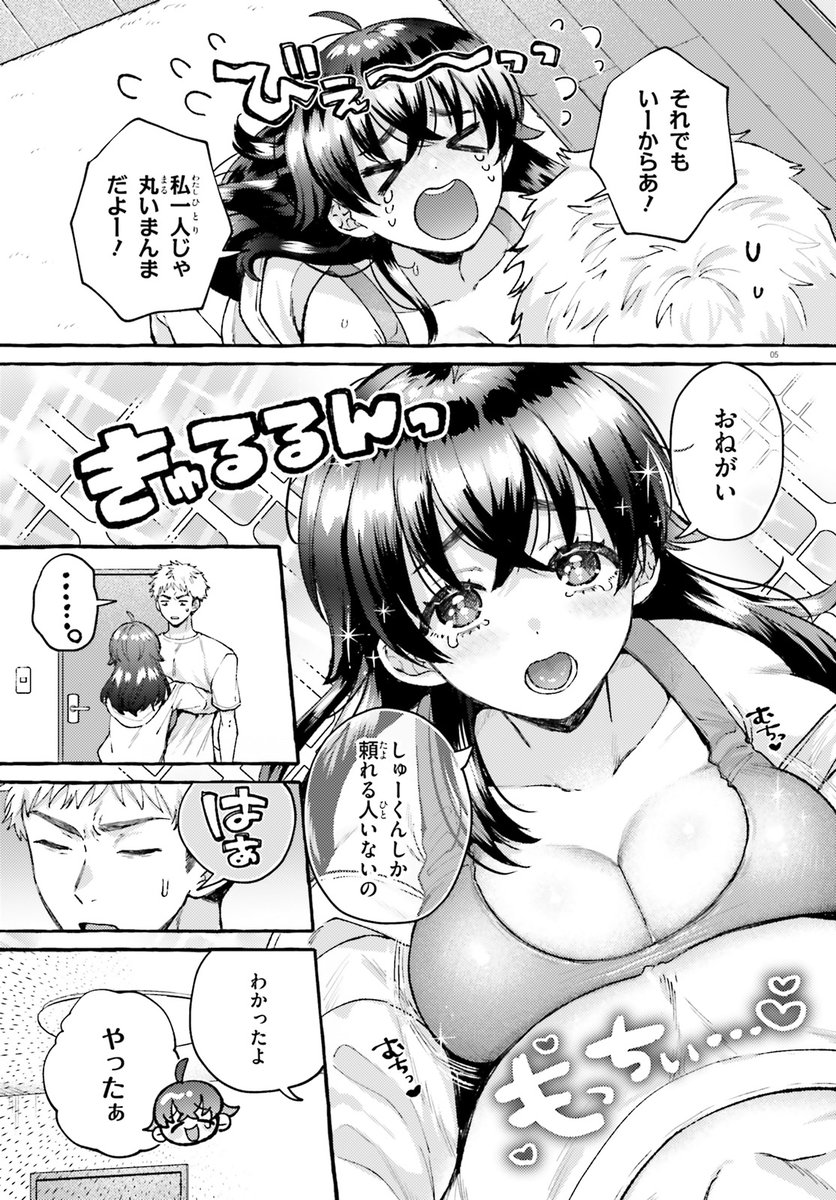 (2/2)
カドコミ・ニコニコ漫画にて読切漫画を載せていただいております💪健全な漫画です!どうぞよろしくお願いいたします
カドコミ💪
https://t.co/qNf8JHRUhh
ニコニコ💪
https://t.co/ZzbMVGt3Ao 