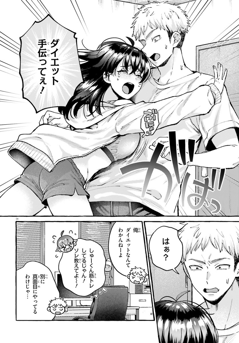 (2/2)
カドコミ・ニコニコ漫画にて読切漫画を載せていただいております💪健全な漫画です!どうぞよろしくお願いいたします
カドコミ💪
https://t.co/qNf8JHRUhh
ニコニコ💪
https://t.co/ZzbMVGt3Ao 