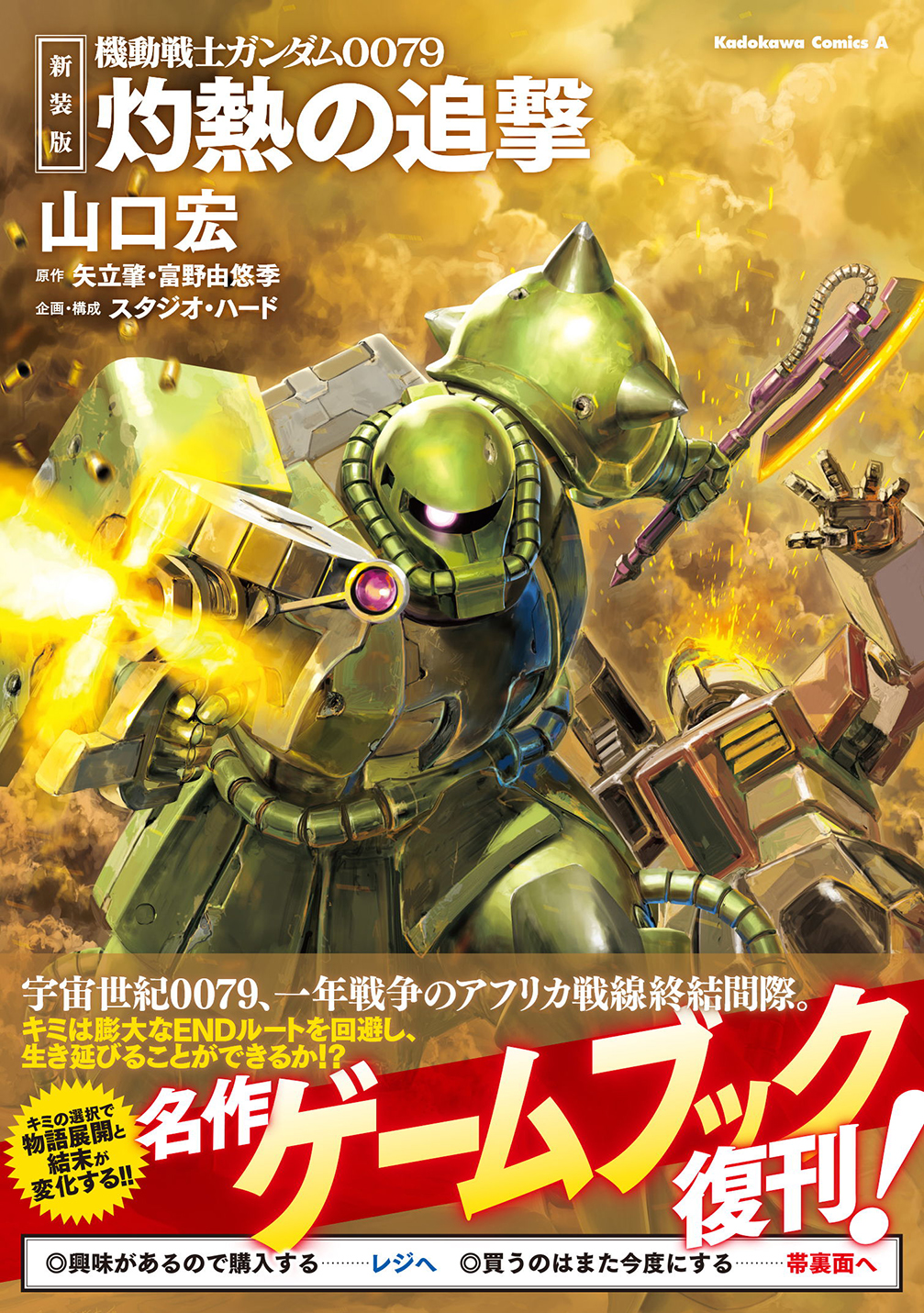 ガンダムエース (@gundam_ace1) / X ガンダムエース (@gundam_ace1) / X