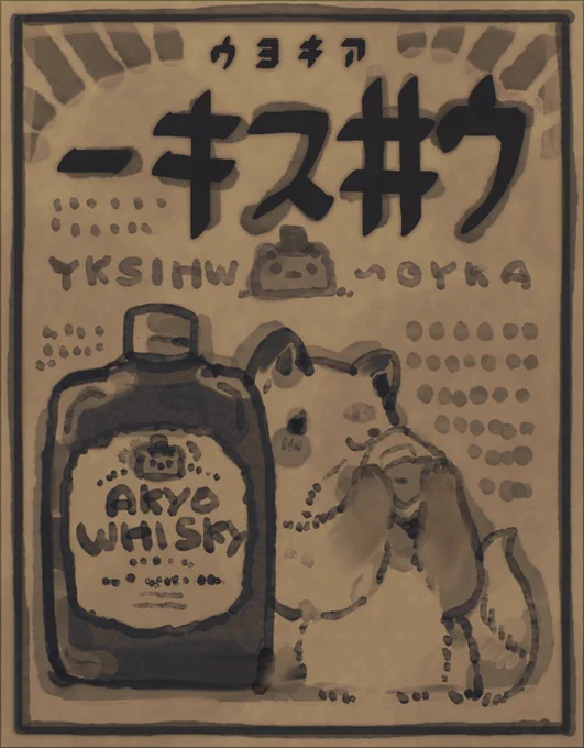 さかばのぽすた～ふう 