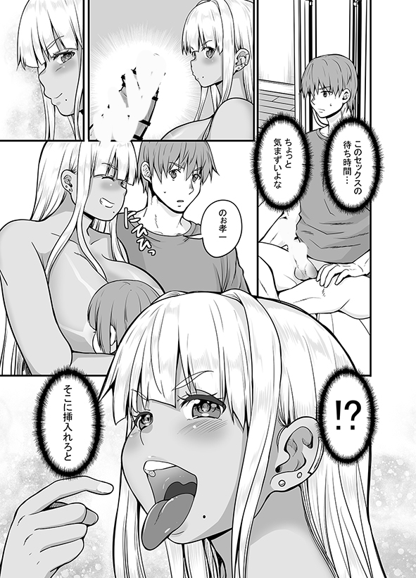 4月上旬発売予定の
書籍版【田舎の黒ギャルJkと結婚しました4】
 の予約が各書店さんで始まっております
メロン:https://t.co/CHLhLXMY8o
とら:https://t.co/1ENQrPOKP6
ブックメイト:https://t.co/LouqB4uBjV
こちらで予約出来ます
子育て&二人目子作りに奮闘する一花ちゃんを 