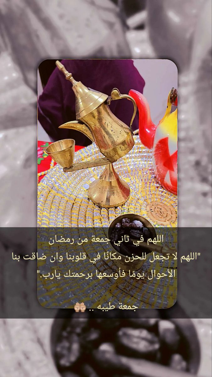 #طابت_جمعتكم