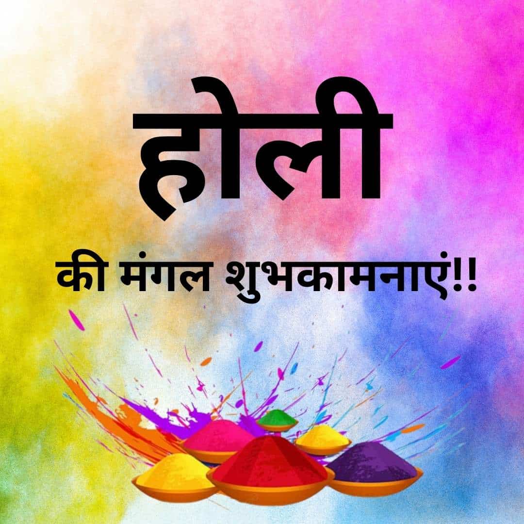 Happy holi