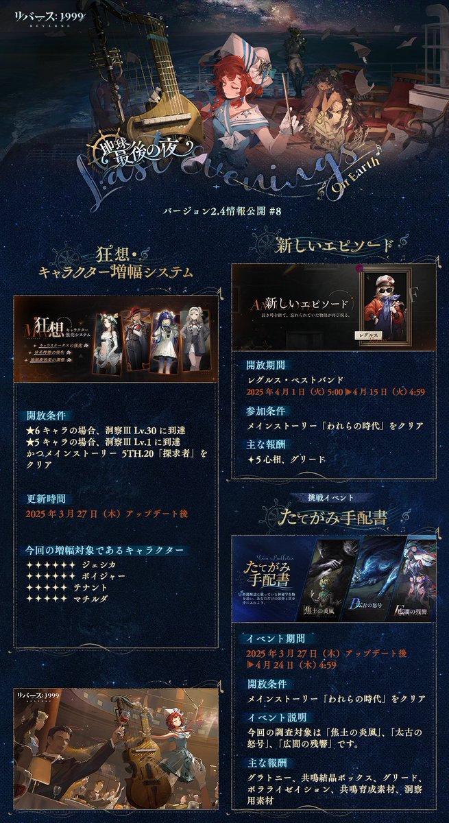 リバース：1999【公式】 on X