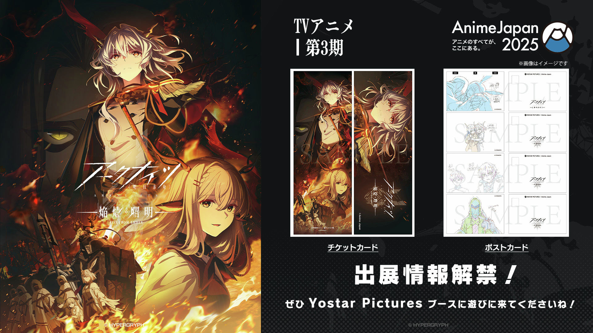 アークナイツ公式 on X: 