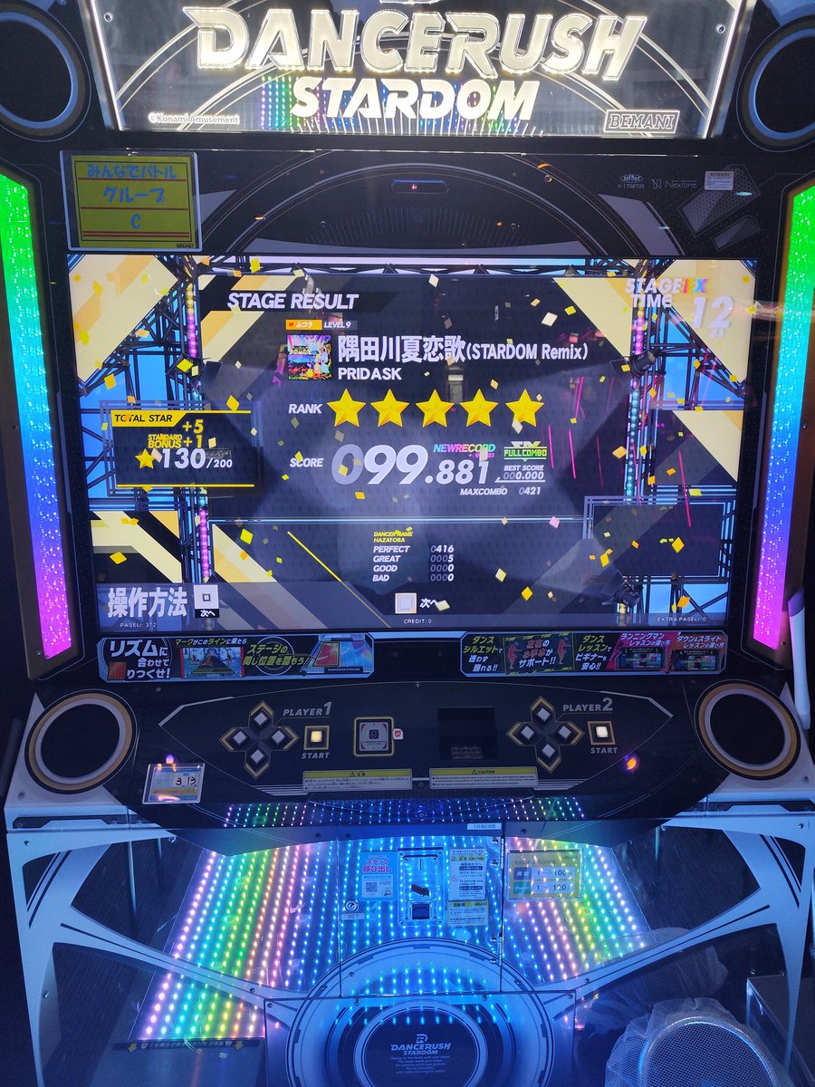 解禁できた...
所見エクセならず...(5グレ)