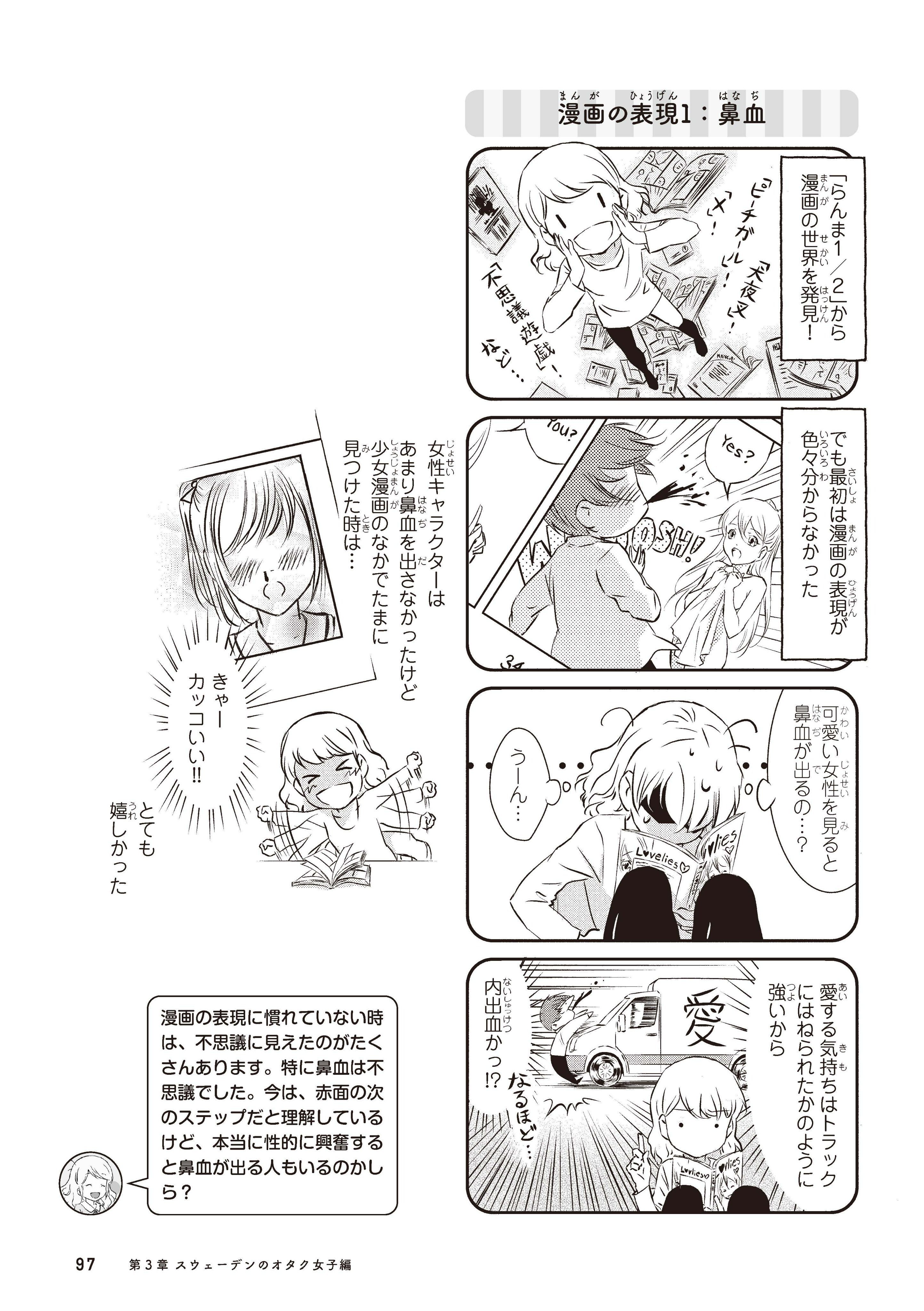 全巻セット 北欧女子 オーサ・イェークストロム/さよなら