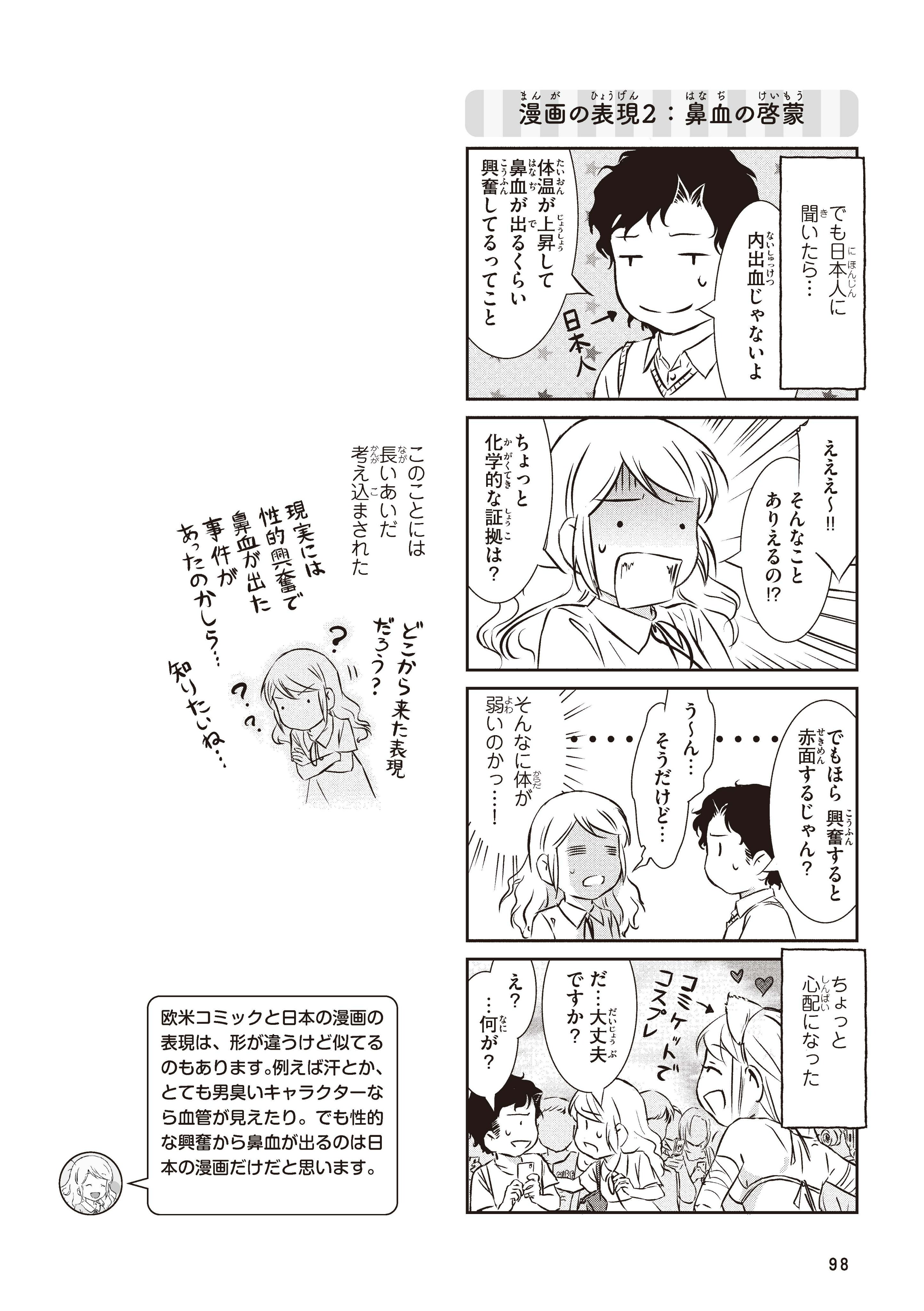 オーサ イェークストロム@新刊『北欧女子5』発売中