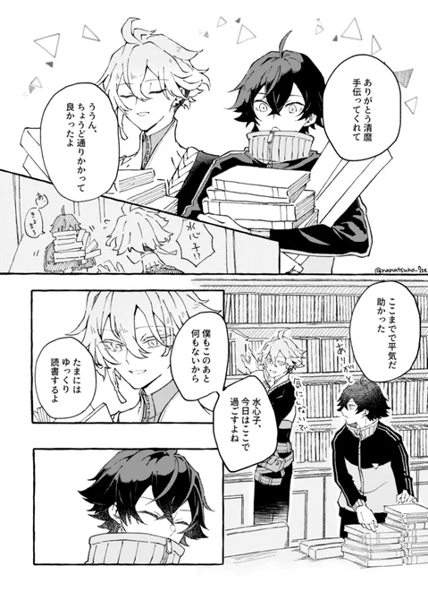🦋※麿水(1/3) 