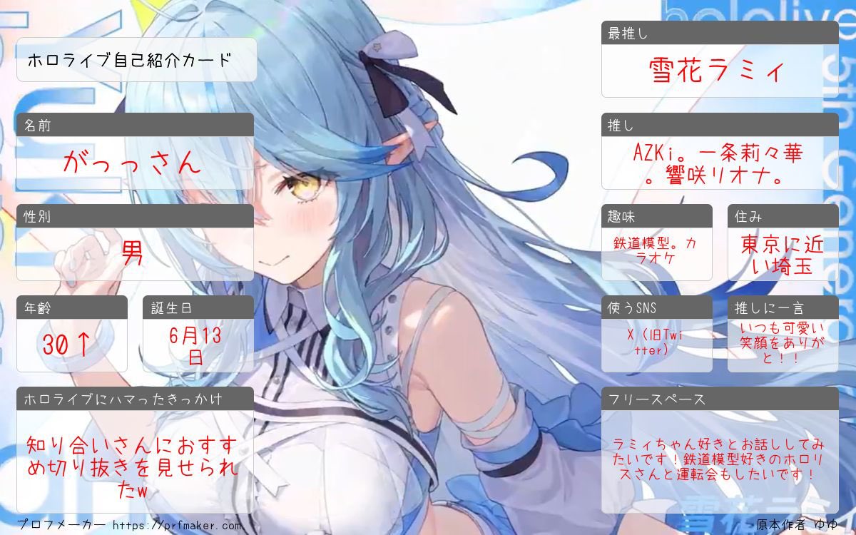 parr265's tweet image. なんとなく自己紹介！
鉄道模型を加工しながらラミィちゃんを応援してるしがない30↑の社会人ですw