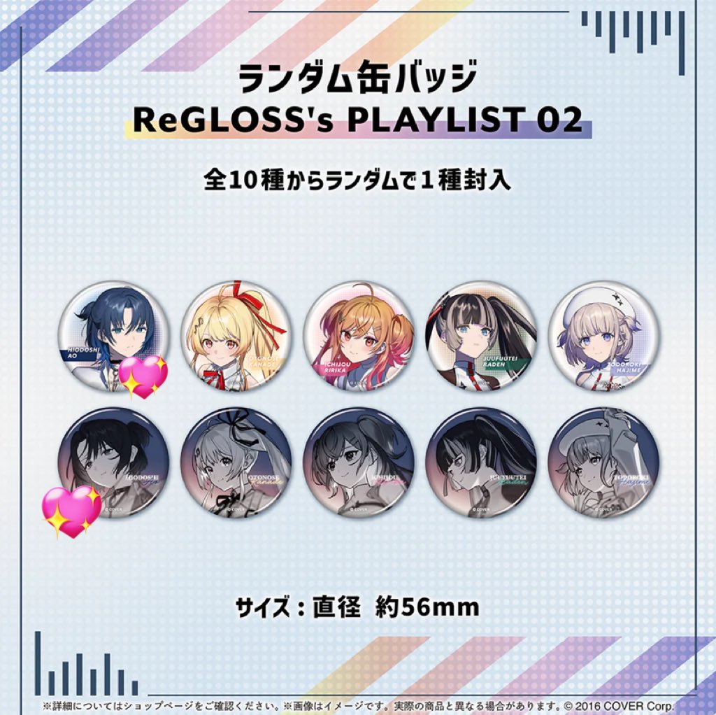 ReGLOSS 缶バッジ交換

譲 1枚目画像 (PLAYLIST02のみ同種交換)🐚、🌃、🎹✨、🐧⚡️

求 2枚、3枚目画像(💖のもの) ✒️

異種で難しいかと思いますが
検索からでもお声がけ下さい。