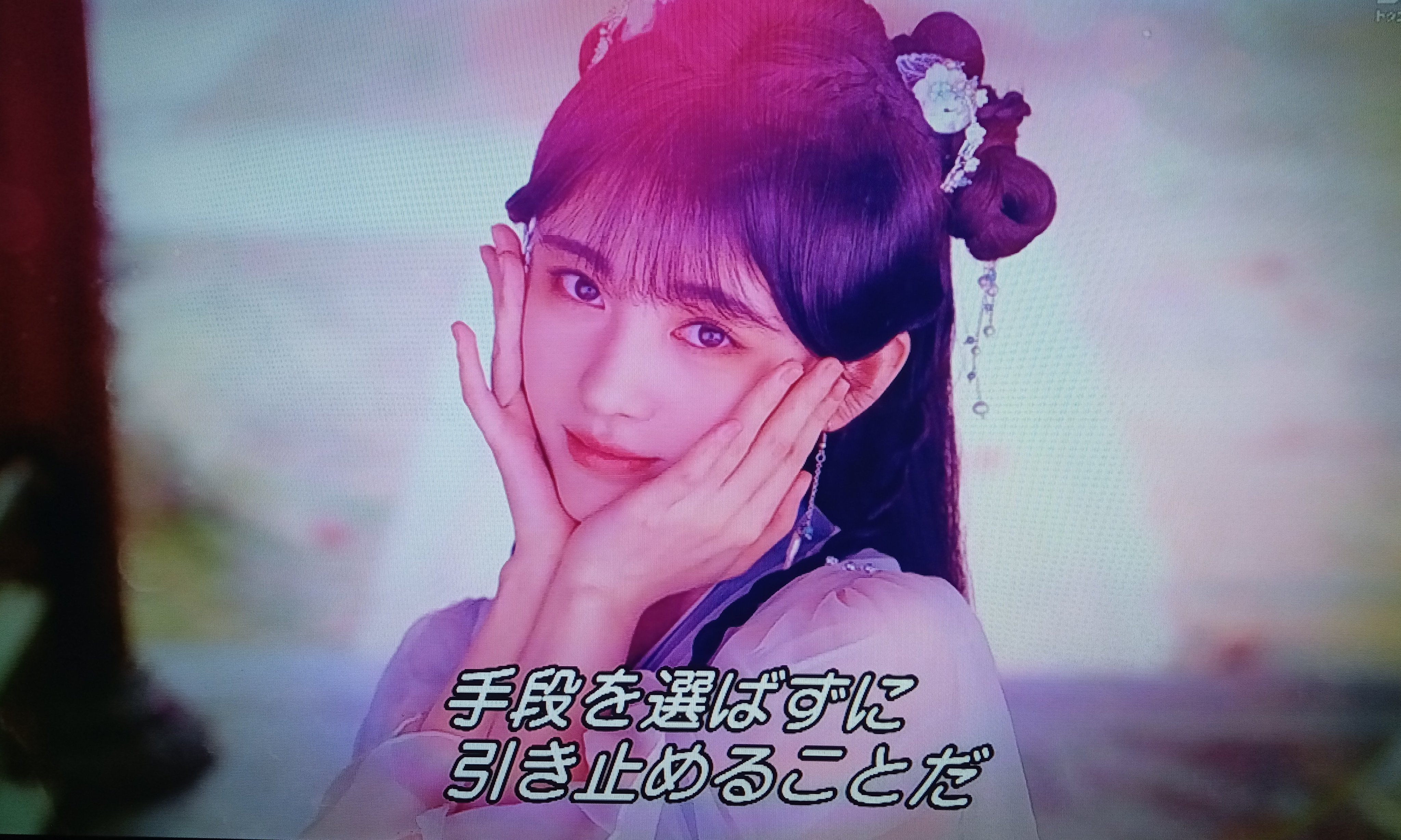 恋華 - Search / X