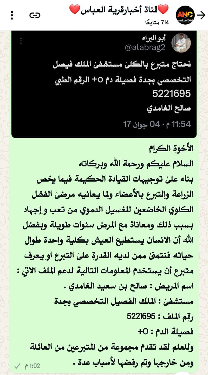 🚨أخبار قرية العباس🚨 (@al3abbas2) on Twitter photo 