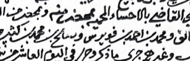 A_Althrman's tweet photo. من أسر الأحساء في القرن الثالث عشر:
العمير،النعاثل
الجديع،السياسب
الثويقب،جليجلة
الزيد،المبرز
الركيبي
الخضير،الجفر 
الفوزان،الهفوف
الصول،العمران
البغلي،الرفعة
الغشام،الطرف
السعيّد،الشقيق
الفياض،العيون
البويت،العيون
الجبران،البطالية
الفويرس،العيوني
الخنيفر،الجشة
العيد،الكوت https://t.co/NKjHwC0Rok