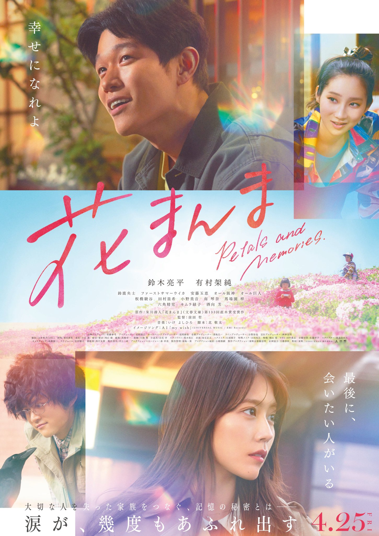 松原静香/First Paradise　アンケハガキ、チラシ２枚、右上シール付き 松原静香/First Paradise アンケハガキ、チラシ2枚、右上シール