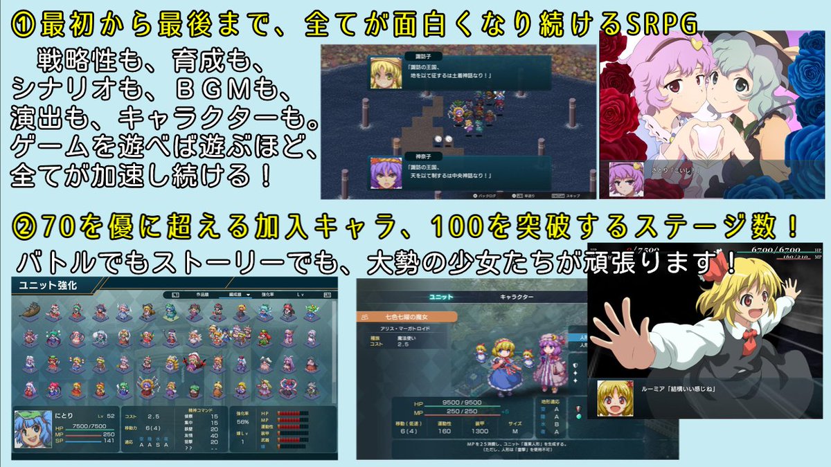 guiltyjake's tweet image. 『幻想少女大戦』を1人でも多くの人に知って欲しかったのでスライドを作りました。
異常なまでの完成度を誇る、東方Project二次創作SRPGです。

東方は分からない？　全く問題ない、なぜなら僕もそうだったから！
原作ファンから東方ミリしらな方まで、全員を同じように120%熱中させてくれる超名作です