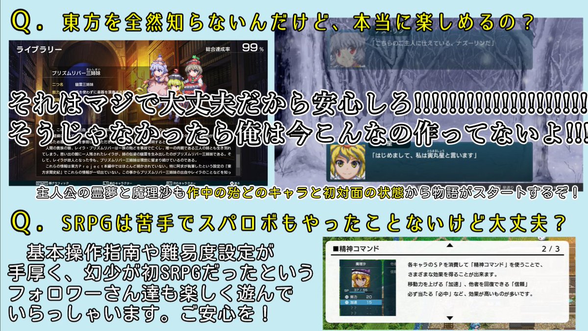 guiltyjake's tweet image. 『幻想少女大戦』を1人でも多くの人に知って欲しかったのでスライドを作りました。
異常なまでの完成度を誇る、東方Project二次創作SRPGです。

東方は分からない？　全く問題ない、なぜなら僕もそうだったから！
原作ファンから東方ミリしらな方まで、全員を同じように120%熱中させてくれる超名作です