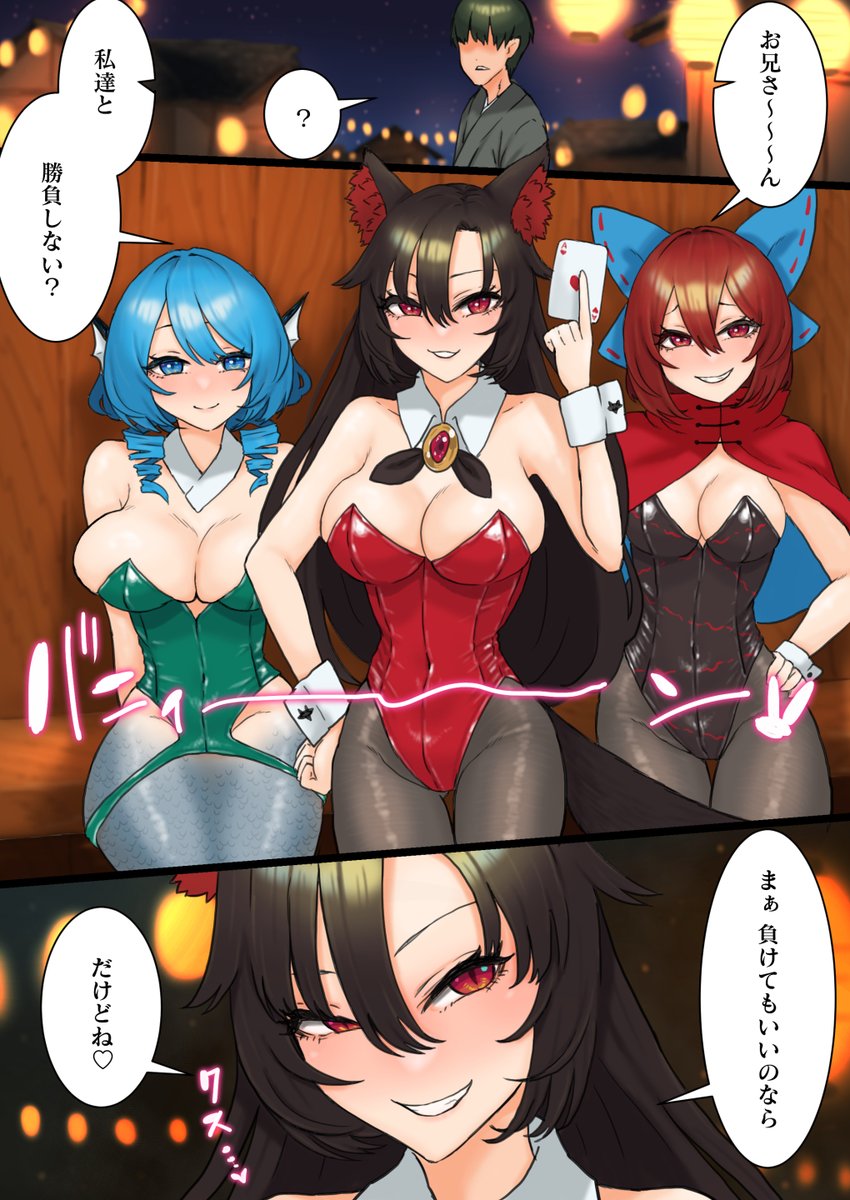 草の根バニー大敗北!!
本当に負けが似合うなぁ～この3人…。
skebでリクエスト頂きました! ありがとうございました!! 