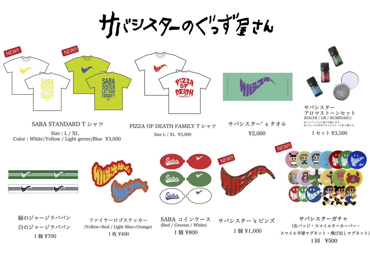 サバシスター Tシャツ KKLT キラキララブツアー - メルカリ
