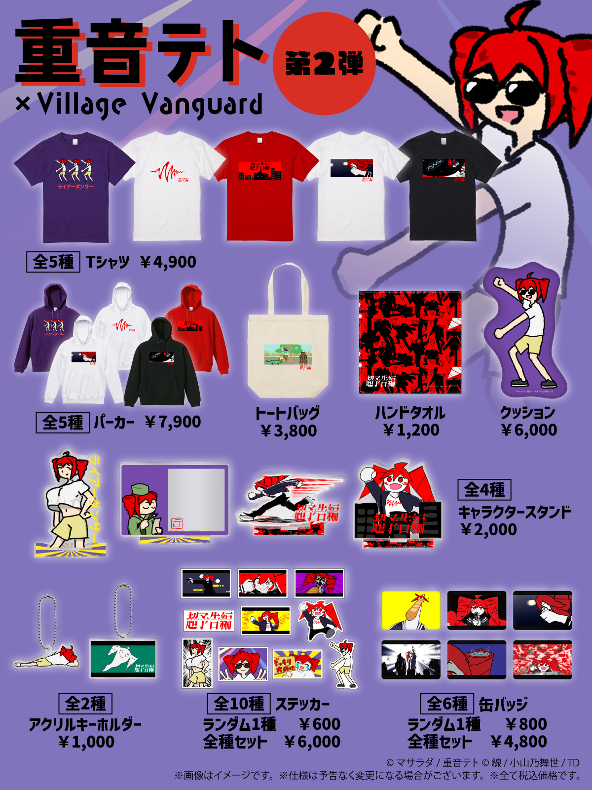 UTAU 重音テト ラバーストラップ ニコニコ超会議限定販売 小山乃舞世 レア UTAU 重音テト 吉原ラメントVer. 1/7 完成品フィギュア