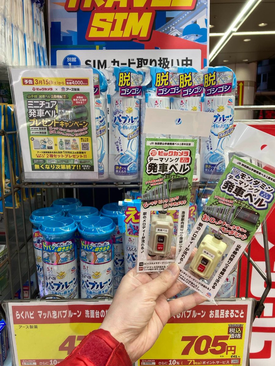 ビックカメラ渋谷東口店【公式】💜しぶとーたん on X