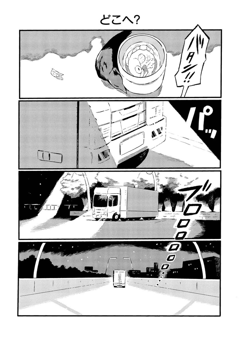 (2/2)

続きはこちらから!
https://t.co/e1SOvmPBTi 