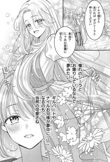 公爵様、悪妻の私はもう放っておいてください Amazon.co.jp: 公爵様、悪妻の私はもう放っておいてください