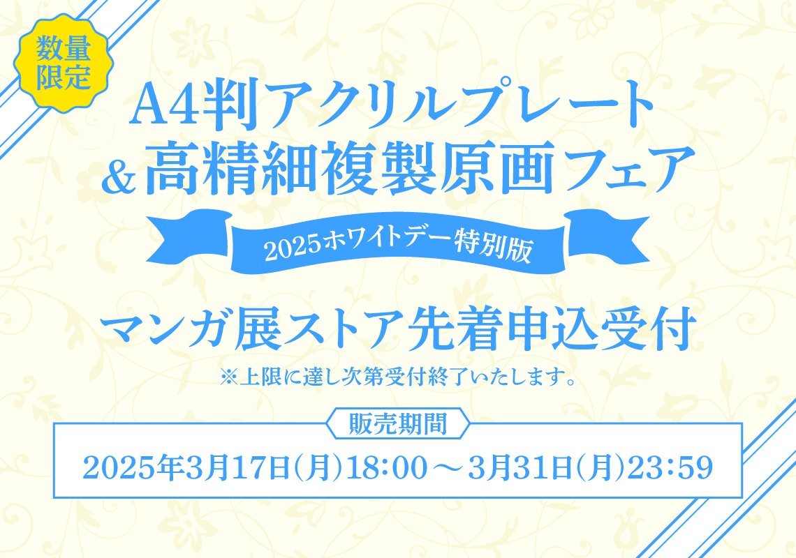 マンガ展/TORICO on X: マンガ展/TORICO on X: