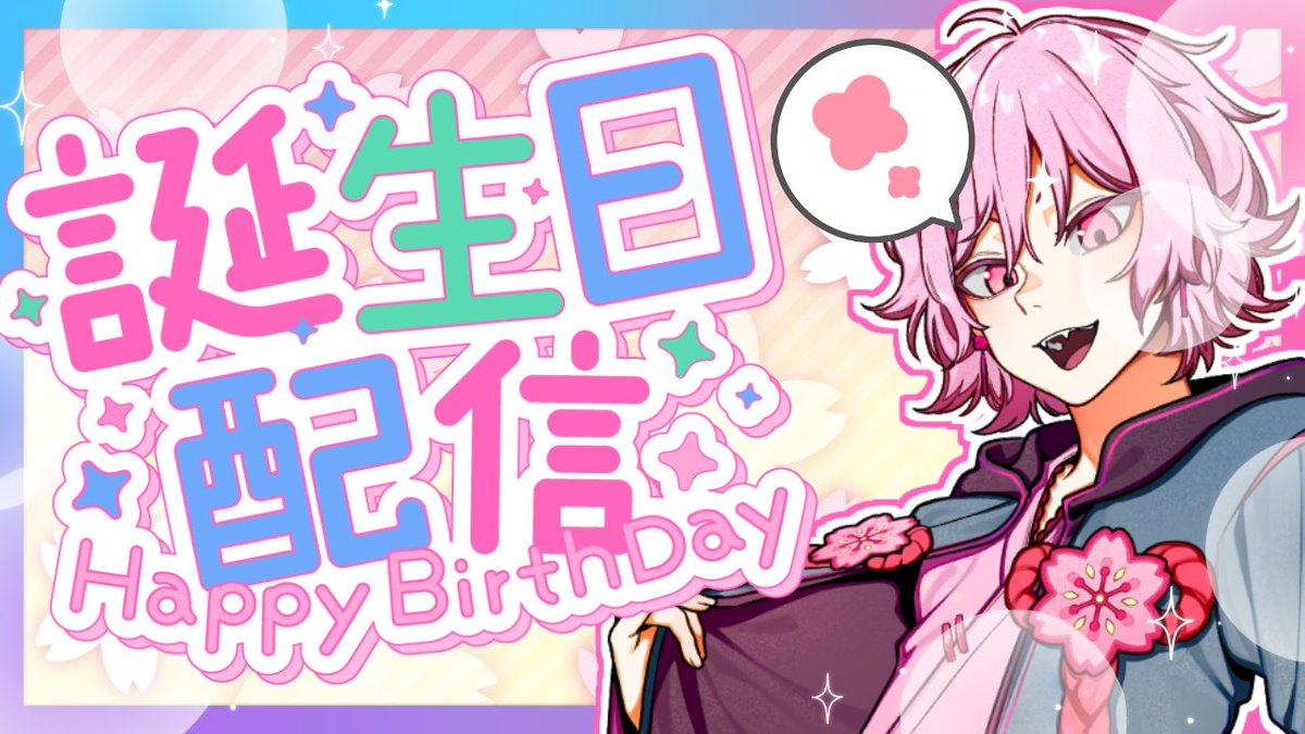 oumishell's tweet image. 配信始まりました！

【雑談】誕生日なのでお話をしよう！ youtube.com/live/N69f4CfmU… @YouTubeより