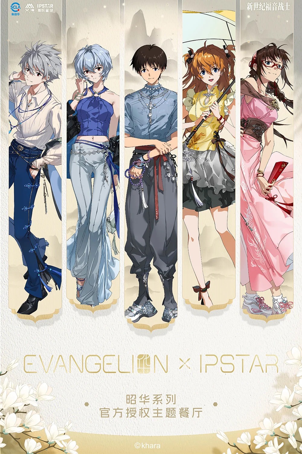 新世紀エヴァンゲリオン　昭華シリーズコラボカフェ　クリアファイル全種 ゆうゆう猫@中国限定グッズ代行 on X: 