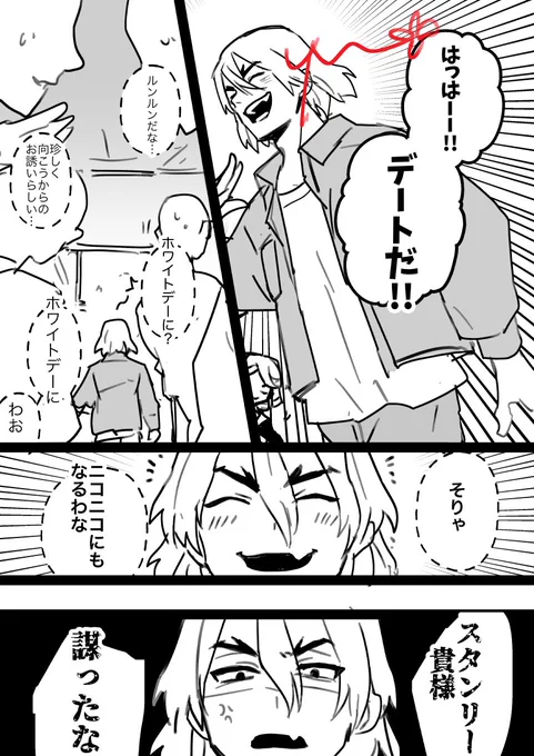 もう一個頼んだ ※色々終わった後のやつ🚬🐉 