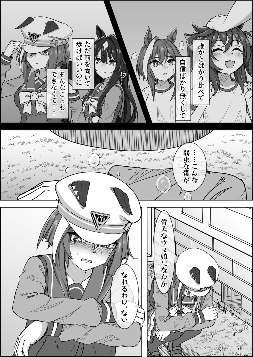 #シュヴァルグラン生誕祭2025 
漫画シリーズの投稿やってます 