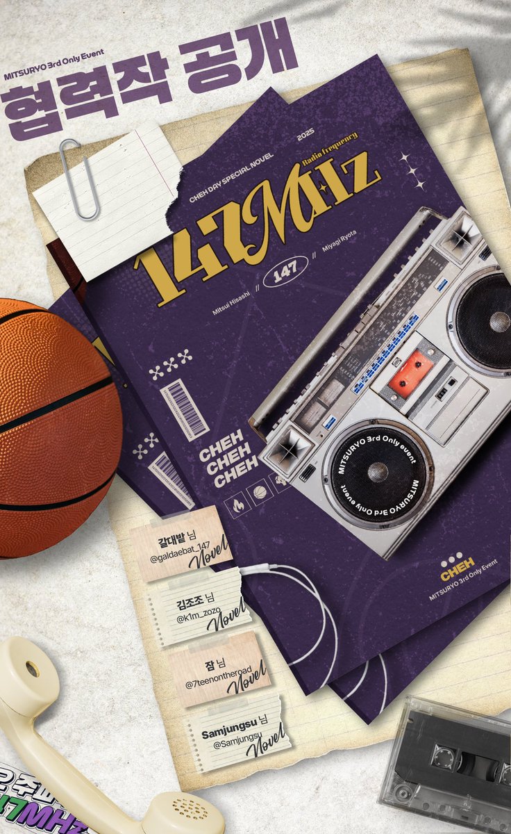 해시태그 이벤트의 협력작을 공개합니다🍭
갈대밭님📚등에서 심장이 뛰었다 posty.pe/zkry0n
김조조님🎧Silly love song #14 posty.pe/hzjmho
미공개 글협력은 추후 작가님의 계정을 통해 공개 예정이며, 행사 계정으로도 리트윗 될 예정입니다.