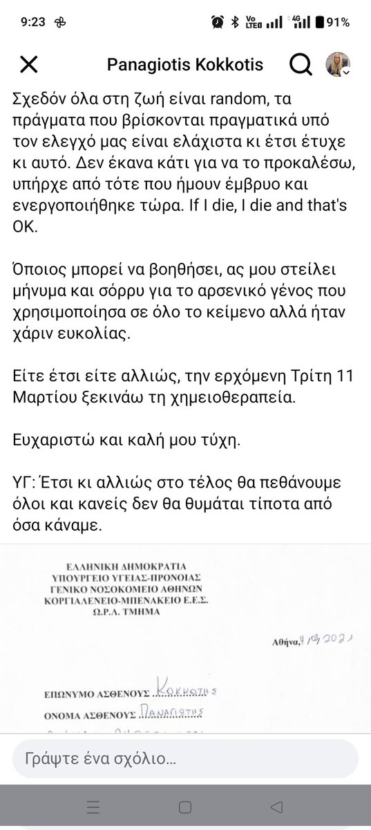 stvaleriana's tweet photo. Εγώ πιστεύω στην ανθρωπιά μας και την αλληλεγγύη μας σας παρακαλώ προσωπικά ακόμα και το ελάχιστο ποσό θα κάνει την διαφορά.

ALPHA BANK
Beneficiary: P. N. KOKKOTIS
SWIFT: CRBAGRAA
IBAN: GR55 0140 2140 2140 0234 0001 286

και με iris 6995117115

Ειλικρινά σας ευχαριστώ όλους 🩷 https://t.co/76Lp0FHrAx