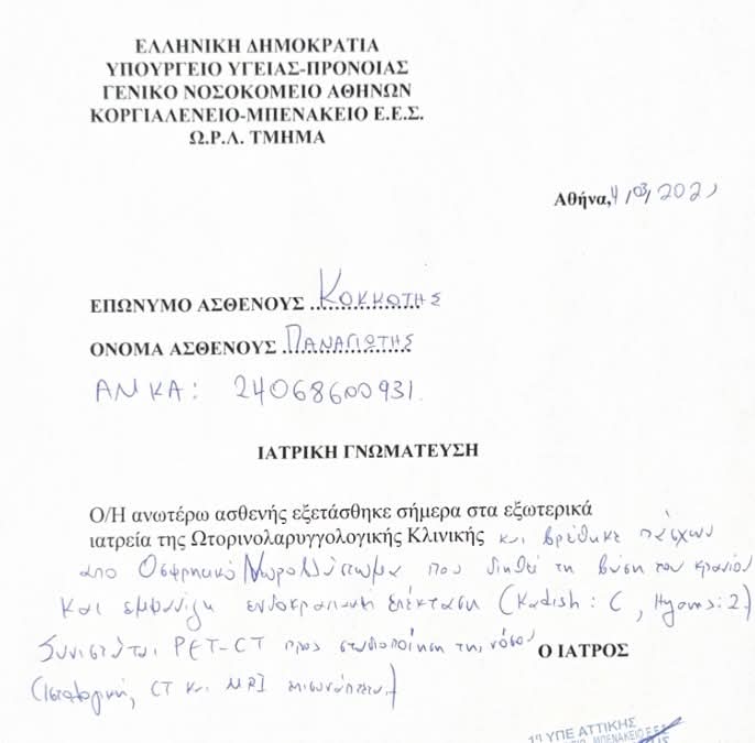 stvaleriana's tweet photo. Εγώ πιστεύω στην ανθρωπιά μας και την αλληλεγγύη μας σας παρακαλώ προσωπικά ακόμα και το ελάχιστο ποσό θα κάνει την διαφορά.

ALPHA BANK
Beneficiary: P. N. KOKKOTIS
SWIFT: CRBAGRAA
IBAN: GR55 0140 2140 2140 0234 0001 286

και με iris 6995117115

Ειλικρινά σας ευχαριστώ όλους 🩷 https://t.co/76Lp0FHrAx