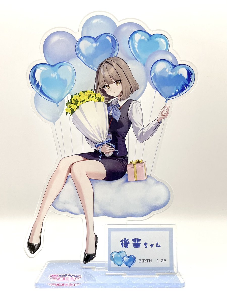 後輩ちゃん受注アクスタ届きましたー!試作と同じで色味がとっても