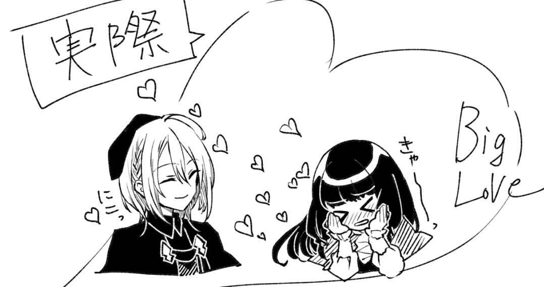 こういう男女… 