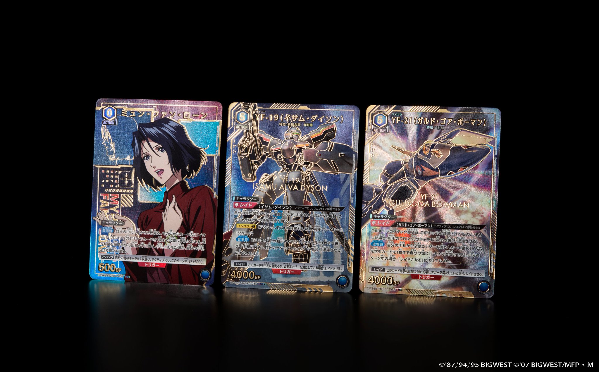 C ガルド・ゴア・ボーマン 販売 | 「マクロス」シリーズ