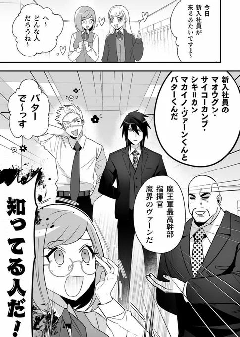 まおーえる!特別編漫画更新致しました!
単行本は3/14発売です!宜しくお願いします꒰ᐡ⸝⸝ㅠ ·̫ ㅠ⸝⸝ᐡ꒱
https://t.co/L6tImm0EHw

👿第4巻 3月14日(金)発売👿
https://t.co/FYN3xrBcXW 