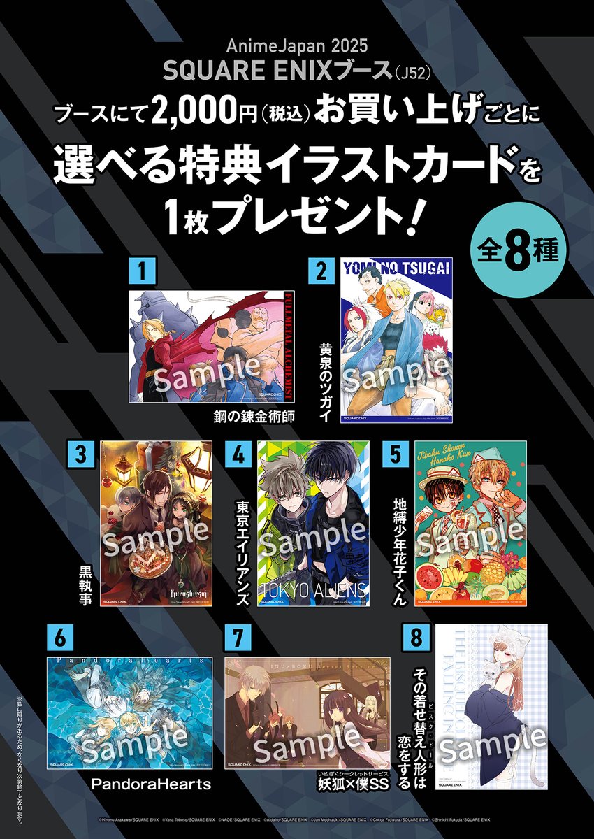スクエニ出版公式グッズ on X: 