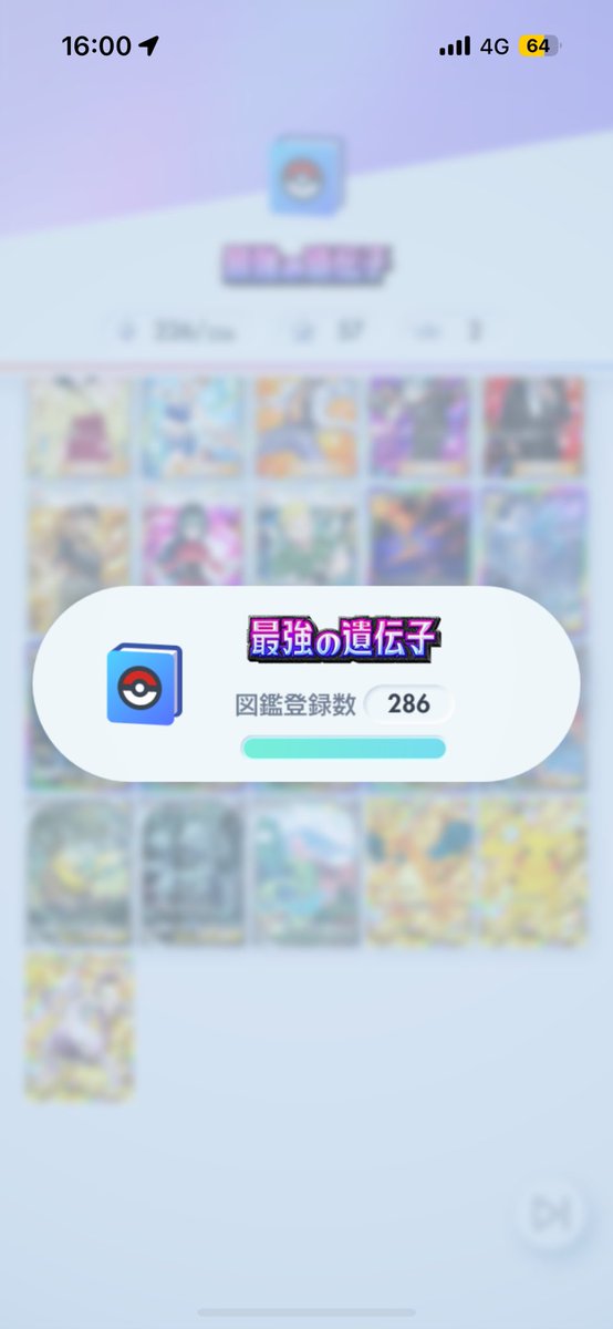 3_Myux's tweet photo. ポケポケ3ヶ月遅れで初めて
最強の遺伝子コンプ🔥

1.2のプロモパックコンプできないの
結構萎えて燃え尽き症候群…

#ポケポケ https://t.co/S871jq8WnC