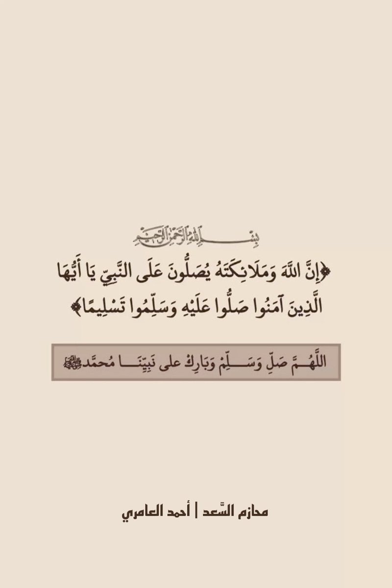محازم السّعد | أحمد العامري tweet media